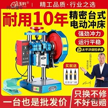 梭子绕线机编织针织电动小型冲压机高精度机器脚踏自动台式麦太保