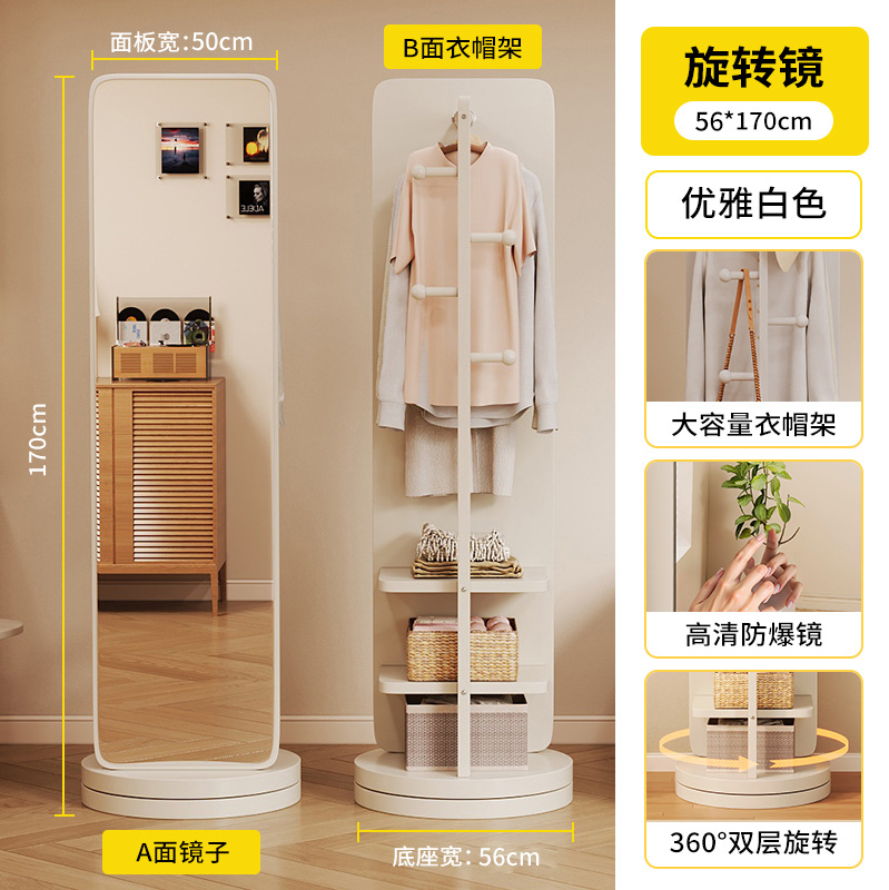 Espejo de cuerpo entero, espejo de suelo, sombrero doméstico, espejo de vestir, giratorio móvil, dormitorio de chicas, gran espejo de prueba.