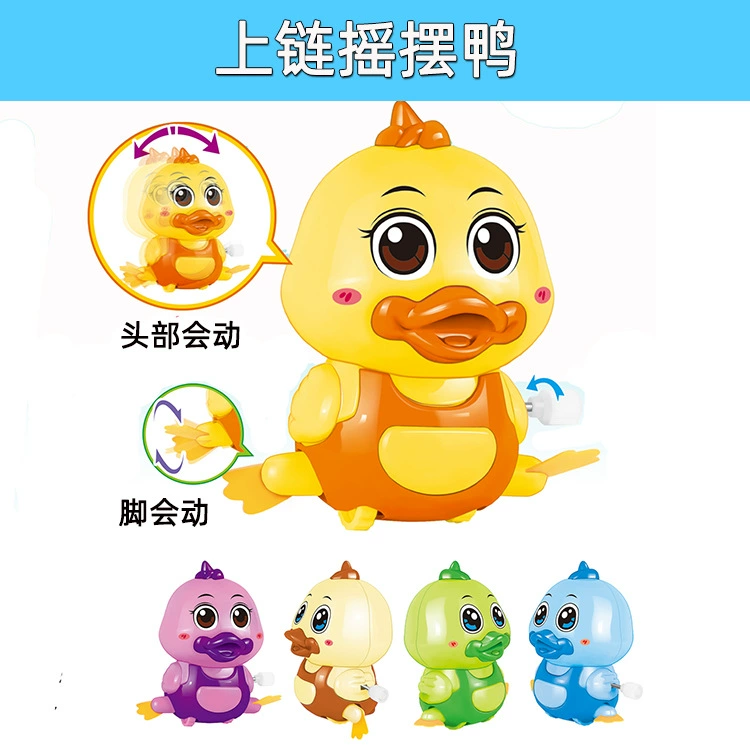 Детская заводная маленькая игрушечная цепочка Shake Duck, мини-мультяшный детский Забавный приз, небольшой подарок, оптовая продажа с фабрики