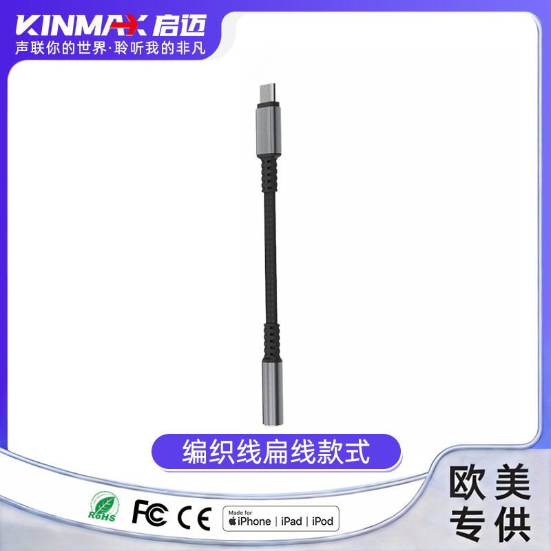 Adaptador de auriculares tipo C a 3,5 mm, adaptador en forma de codo adecuado para teléfonos y tabletas Android, cable adaptador de audio digital USB-C