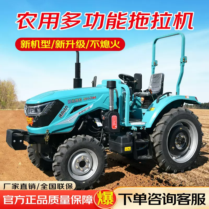 拖拉机农用四驱水旱两用耕地小型旋耕机多功能大马力四轮拖拉机