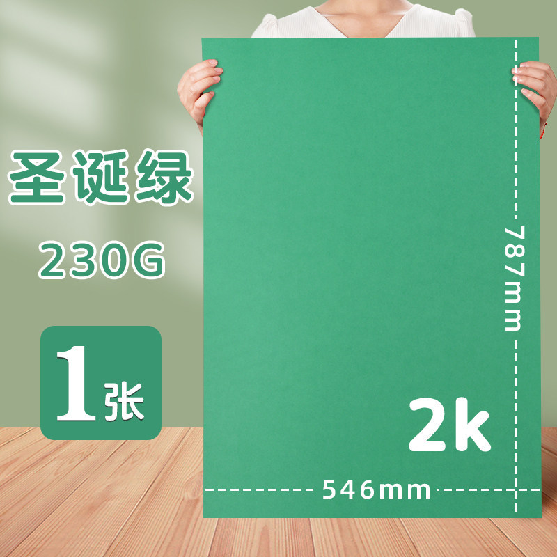 2K��ɫӲ��ֽ230g�׶�԰Сѧ��diy�ֹ���ֽ������ɫ�滭������ֽ