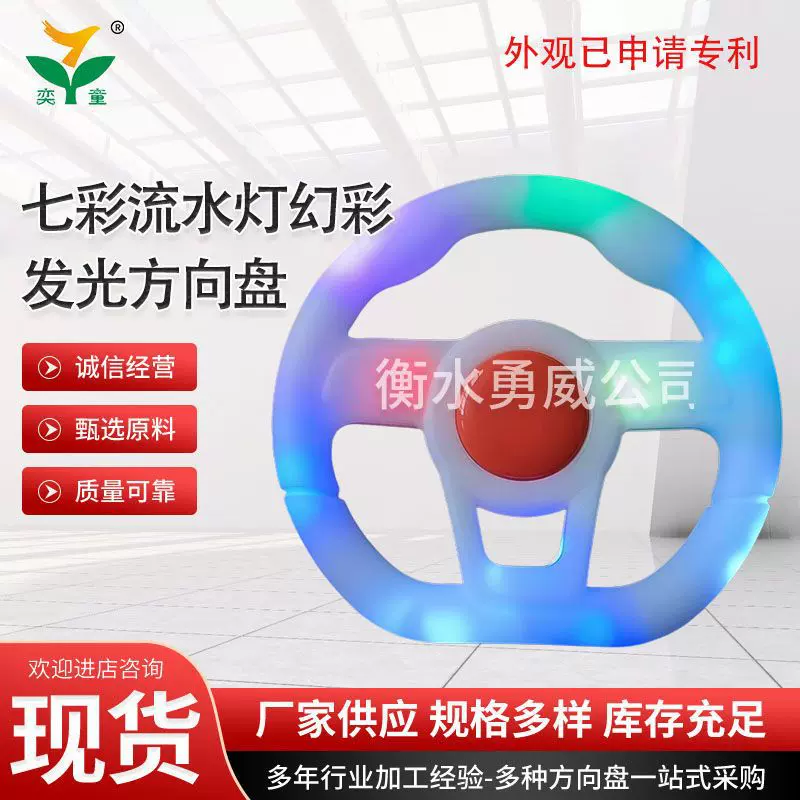 新款儿童电瓶碰碰车发光方向盘广场游乐车七彩流水灯幻彩方向盘