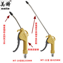 现货供应美特吹尘枪  可以混批  吹灰枪