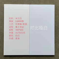 恵爾佳ミラノホワイトキッチン＆バスルームアルミ製天井板一体型天井300600耐油性塗装天井