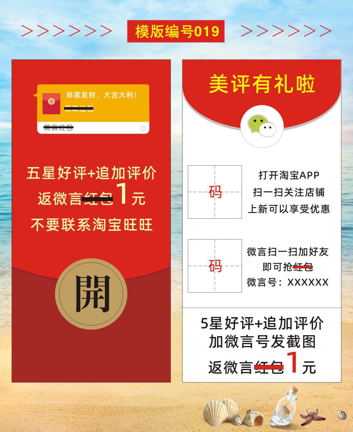 01好评卡1-29+设计文件-2023-01-29-新修改重