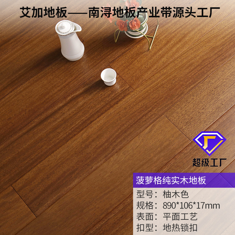 파인애플 그리드 [106 넓은 티크 컬러] [바닥 난방 4 면 자물쇠]]