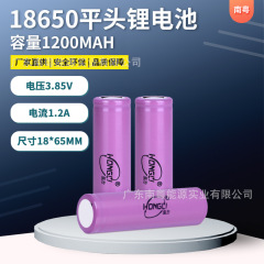 18650 リチウム電池 Hongli 1200mah 完全な容量 3.7V スマートおもちゃ Bluetooth パワーバンクフラットヘッド充電式バッテリー