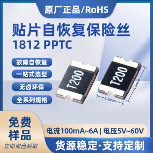 1812�NƬ���U�z�ɻ֏�pptc�Ի֏ͱ��U�z100mA200mA500mA1.1A2A3A