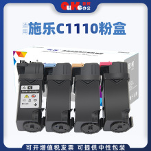 欧柯适用富士施乐C1110粉盒DocuPrint C1110B墨粉CT201118碳粉盒