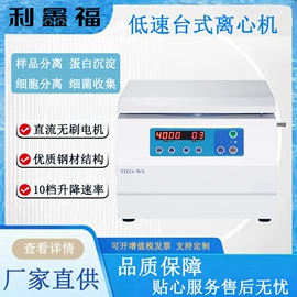 其他实验仪器;恒温试验设备;摇床、振荡器
