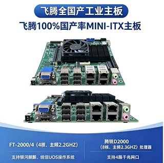 腾锐 飞腾D2000主板 飞腾国产主板 MINI-ITX工控主板 核心工业板