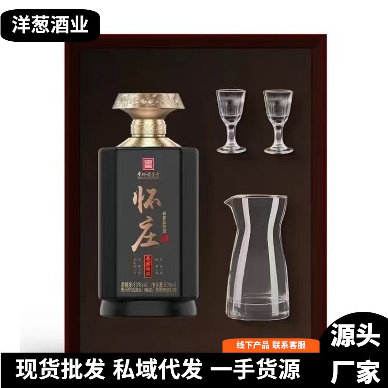 批发怀庄唐宋诗词整箱53度酱香型白酒结婚酒批发私域一件代发