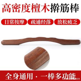 Sandalwood rolling bar massage stick body universal scraping stick professional back-opening bar meridian bar bar bar bar solid wood