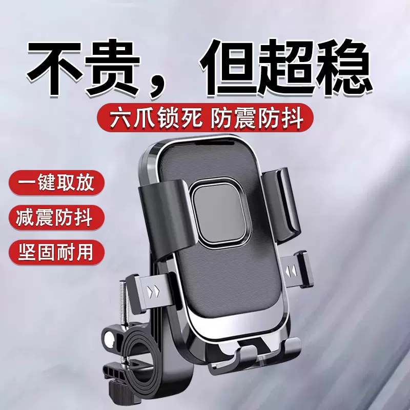 电动车手机支架电瓶摩托车自行车外卖导航骑行防震防抖放手机支架