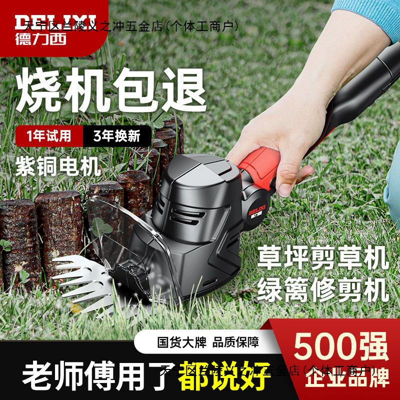 Delixi небольшая газонокосилка дома электрический ручной многофункциональный триммер для газона литиевая резка и прополка