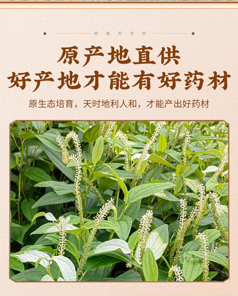 Dried Saururus Chinensis Whole Herb San Bai Cao 500g Traditional Herbal Decoction Ingredient key features