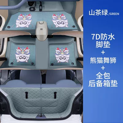 Universal Foot Pad | Pentium Pony Interior Decoration - camellia-green-floor-mats-panda-lion-dance-shirley-tail-box-all-inclusive-pentium-pony-7d-waterproof