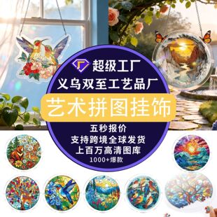 �羳�¿��ʯ���ֹ�diy��ɫ�A��ꖹⲶ�ց�����ƴ�D����Ҿ�ƴ�D