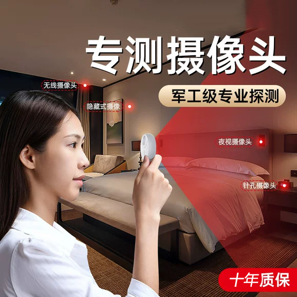 智能酒店探测仪探测器防窥神器偷拍摄像头探测器检测防窥防科族牌