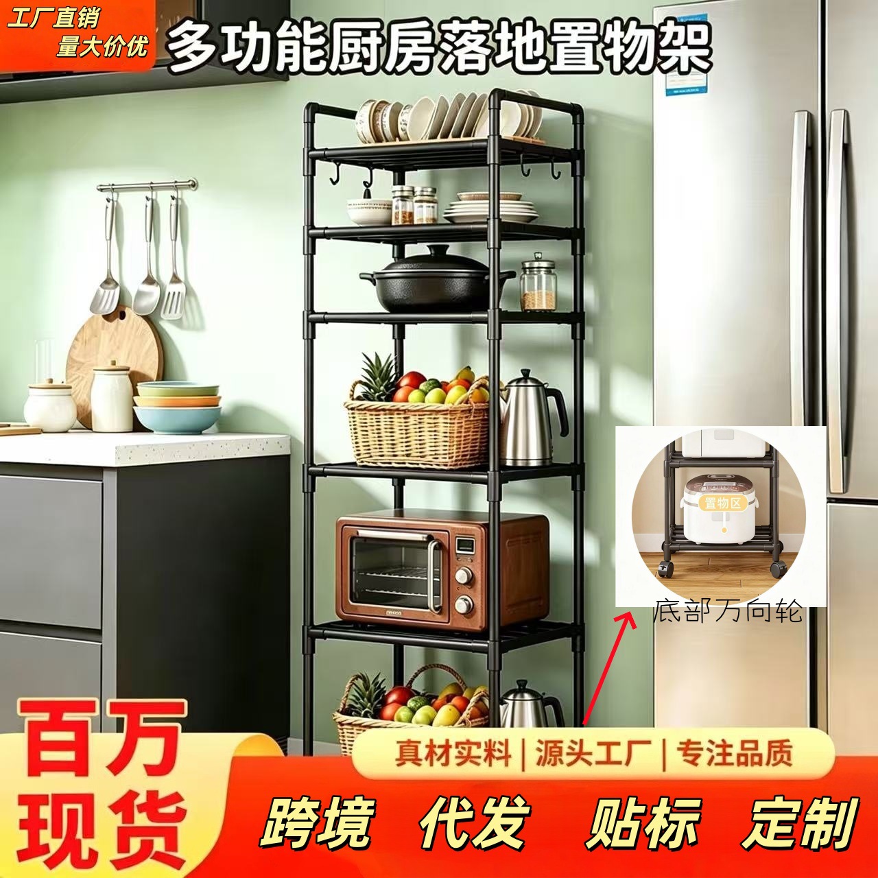 TEMU跨境爆款厨房置物架可移动万向轮家用多层收纳架阳台卫生间架