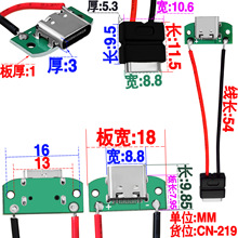 USB小家电维修TYPEC16P母转2P板转TYPEC防水母座2焊点只充电3A 5V