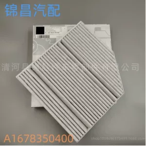 Suitable for Mercedes-Benz AMG/GLE350 (W167) built-in air conditioning filter A1678350400 antibacterial filter element
