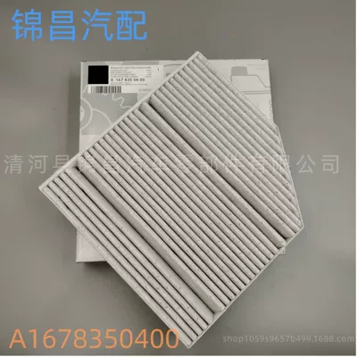 Suitable for Mercedes-Benz AMG/GLE350 (W167) built-in air conditioning filter A1678350400 antibacterial filter element