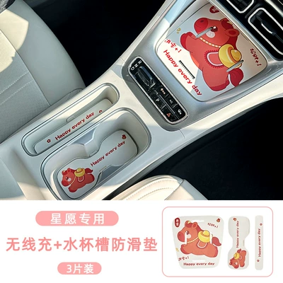 Anti-slip mat Center Console Anti-Slip Mats, New Car Interior - star-wishes-get-rich-quick-wireless-charger-cup-holder-leather-anti-slip-pad-3-piece-set