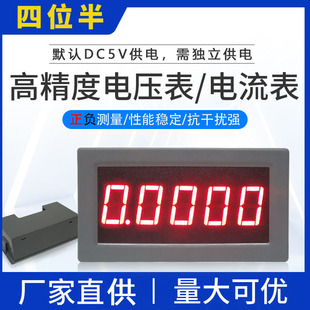 YB5145B ��λ��߾��Ȕ�������� LEDֱ��4λ�딵�@늉��� DC���^