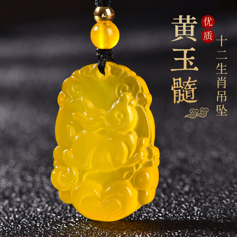 黄玉髓十二生肖玉吊坠鼠牛虎兔龙蛇马羊猴玛瑙玉佩护身符项男女