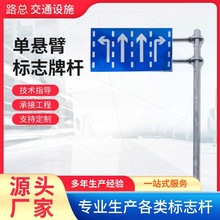 高速公路交通标志杆厂家定制 单悬臂F型道路标牌杆 厂家直销