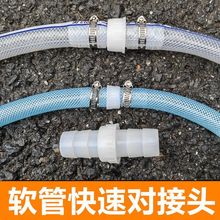4分6分1寸1.2寸软管快速接头塑料水管修补活接头农用胶管连接件厂