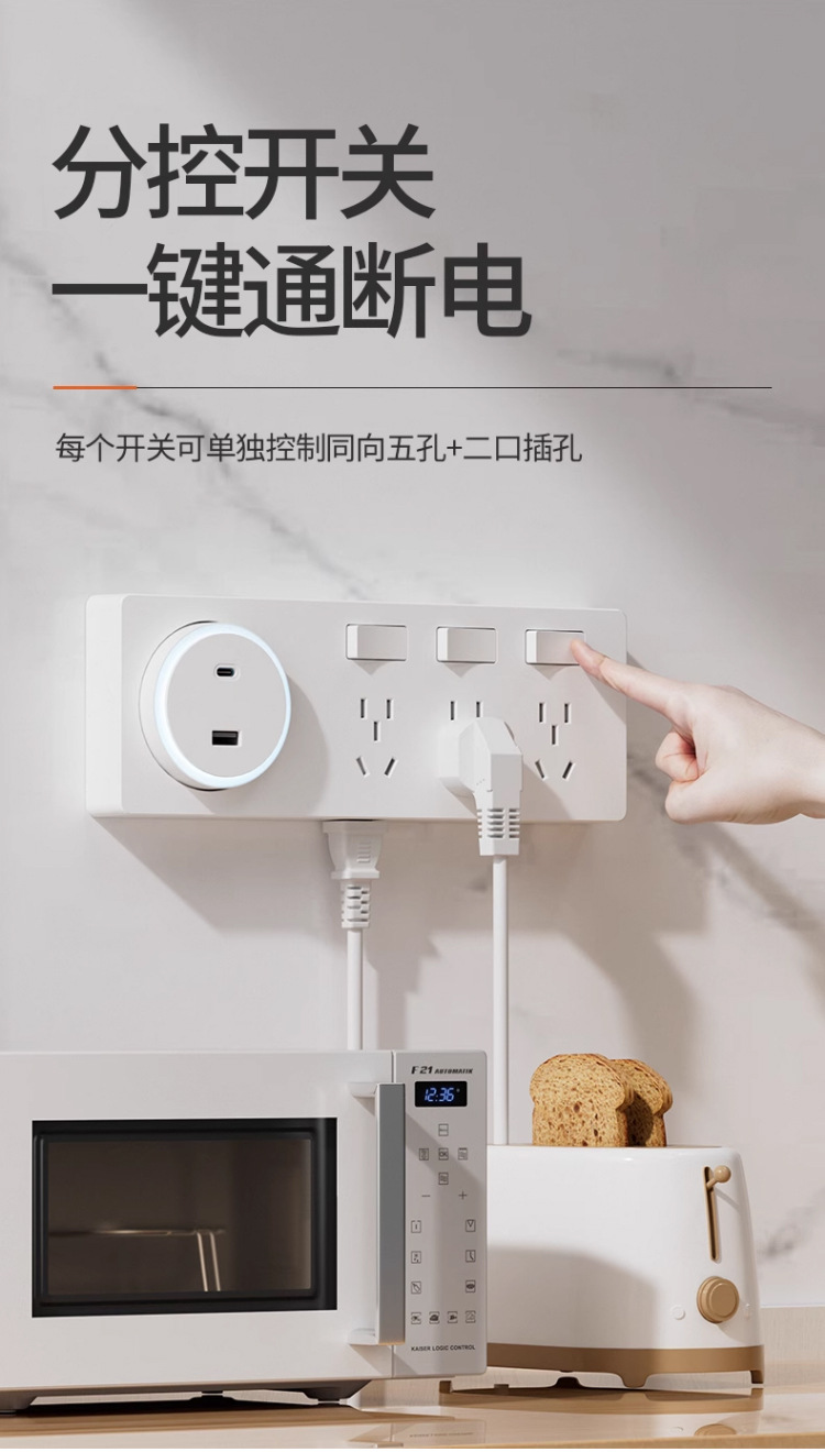 扩展插座86型多功能墙壁拓展插座转换器多孔位无线插排插线接线