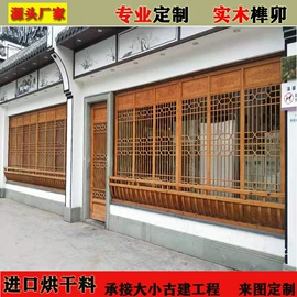 花窗;屏风、隔断类;博古架