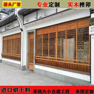 Customized Dongyang Wood Carving Antique Doors and Windows, Classical Chinese Solid Wood Windows, Lattice Windows, Cut Out Windows, Casement Windows, Cut Out Wood