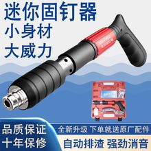 迷你版吊顶神器炮钉射钉枪墙面紧固器打钉固定线槽吊卡管卡一体钉