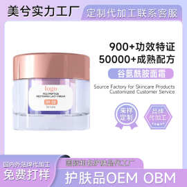 多肽神经酰胺面霜OBM贴牌 Restoring Lazy深层滋润高端护肤品定制