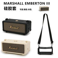 Marshall Emberton IIIスピーカーのシリコン保護カバーを適用します。