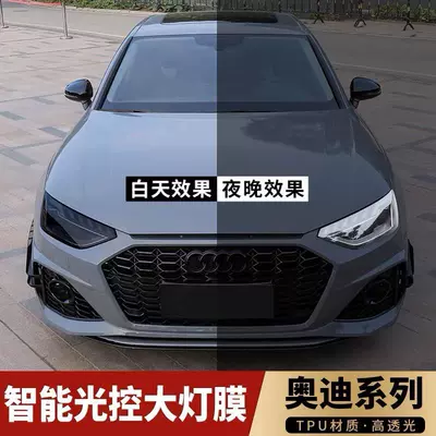 Car headlight protective film — for Audi A3A4/A6 blackened light - tpu-light-controlled-blackened-headlights-audi-s3a3-models-2014-2023