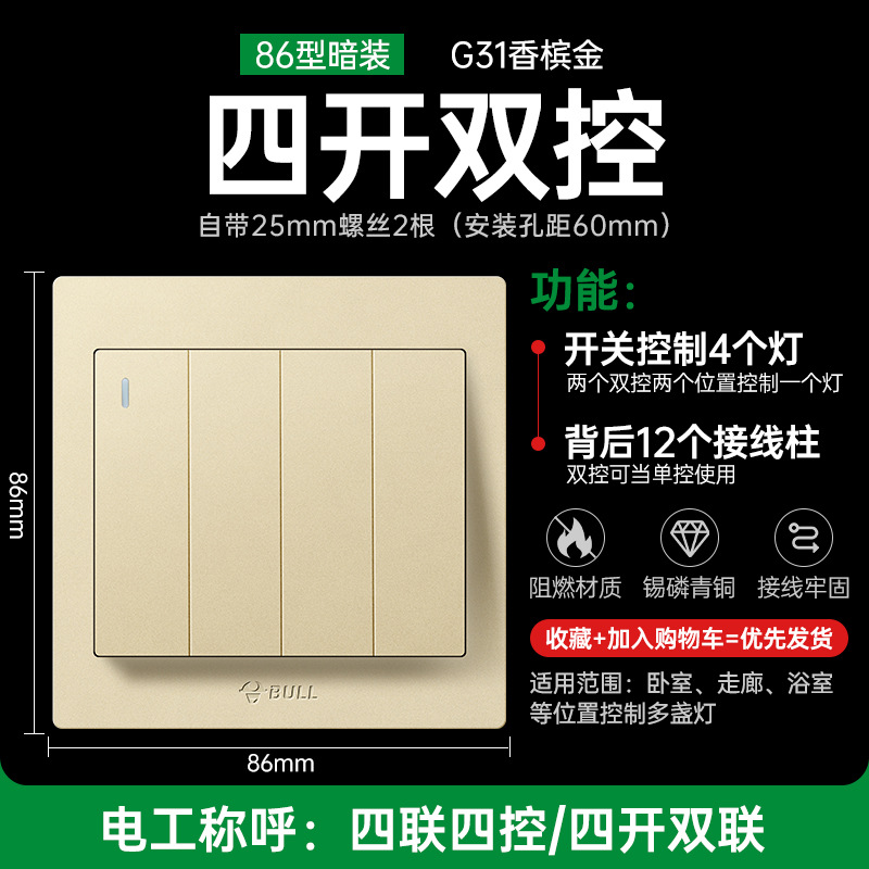 4 개의 오프닝 더블 컨트롤 골드