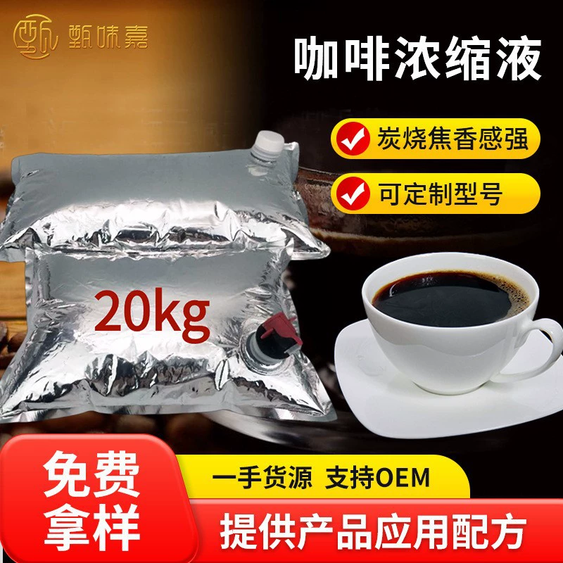 Кофеиновый концентрат жидкий, промышленного класса, свежий экстракт, сырье, без сахара, готовый к употреблению, в американском стиле, коммерческая прямая поставка, особо сильный