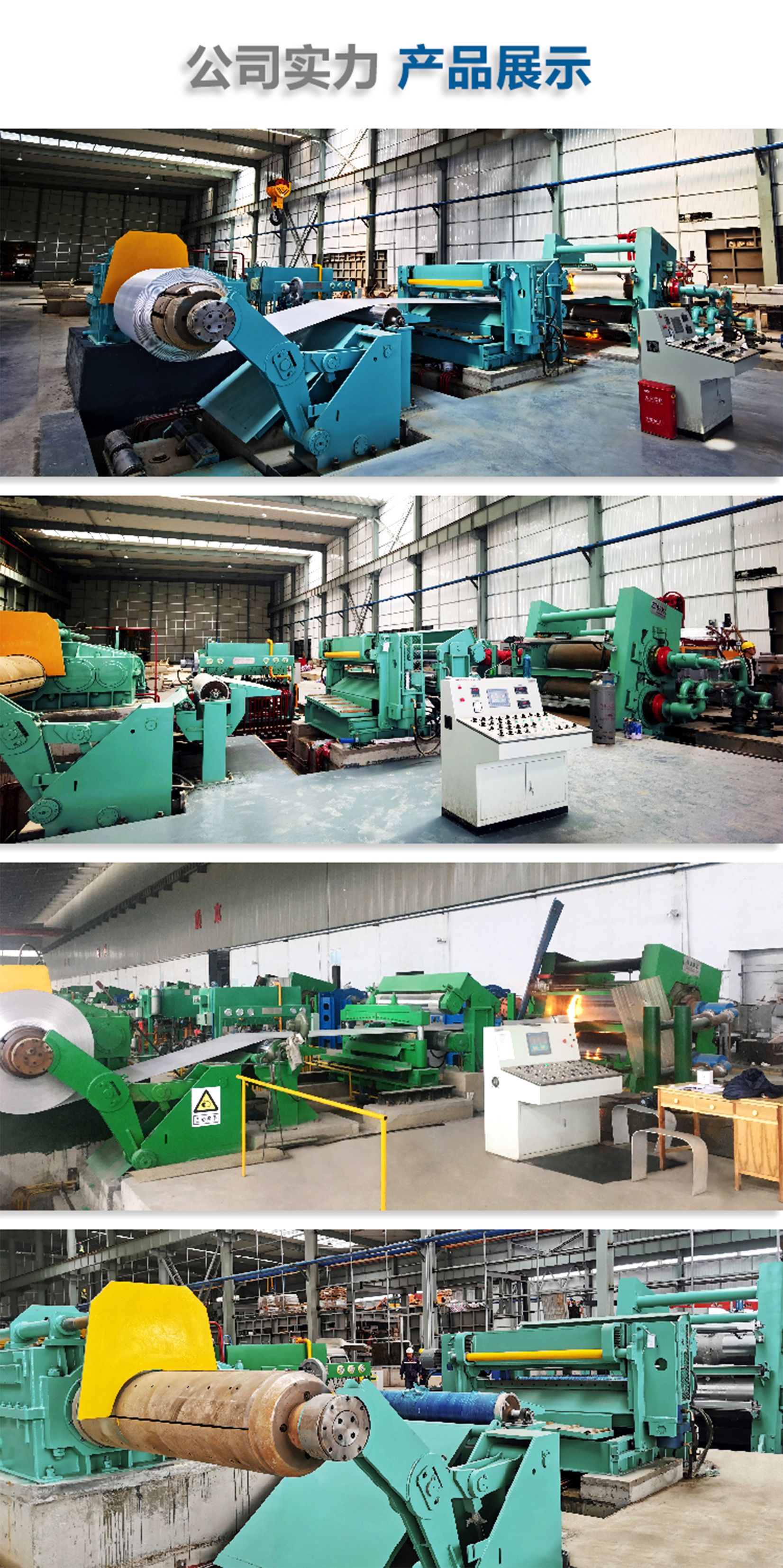 公司实力0030 拷贝