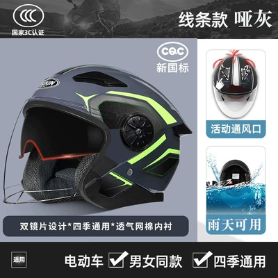 3C Certified Dual-Lens Helmet Motosiklet kaskı (dəbilqə) - new-national-standard-3c-certified-safety-double-lenses-matte-gray-yuxin-yuxin101-double-lens-hd-anti-fog-series