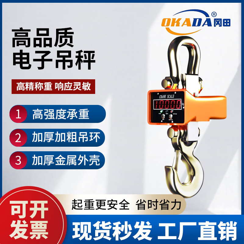 电子吊秤3T5吨数字显示电子称悬挂式吊膀无线一体式直视精准