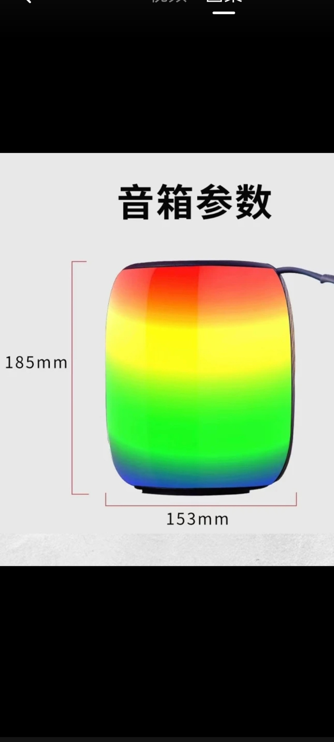 详情图