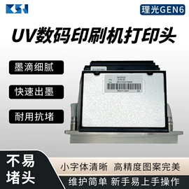 数码印刷机;印刷设备配件;墨盒、墨水