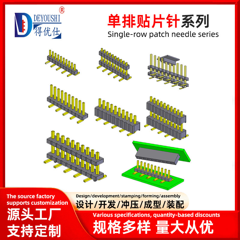 1.27/2.0/2.54mm Pitch Single-Row Smt Pin Header Dual-Plastic Smt Pin Header Automotive Connector 1.27/2.0/2.54mm Pitch Single-Row Smt Pin Header Dual-Plastic Smt Pin Header Automotive Connector