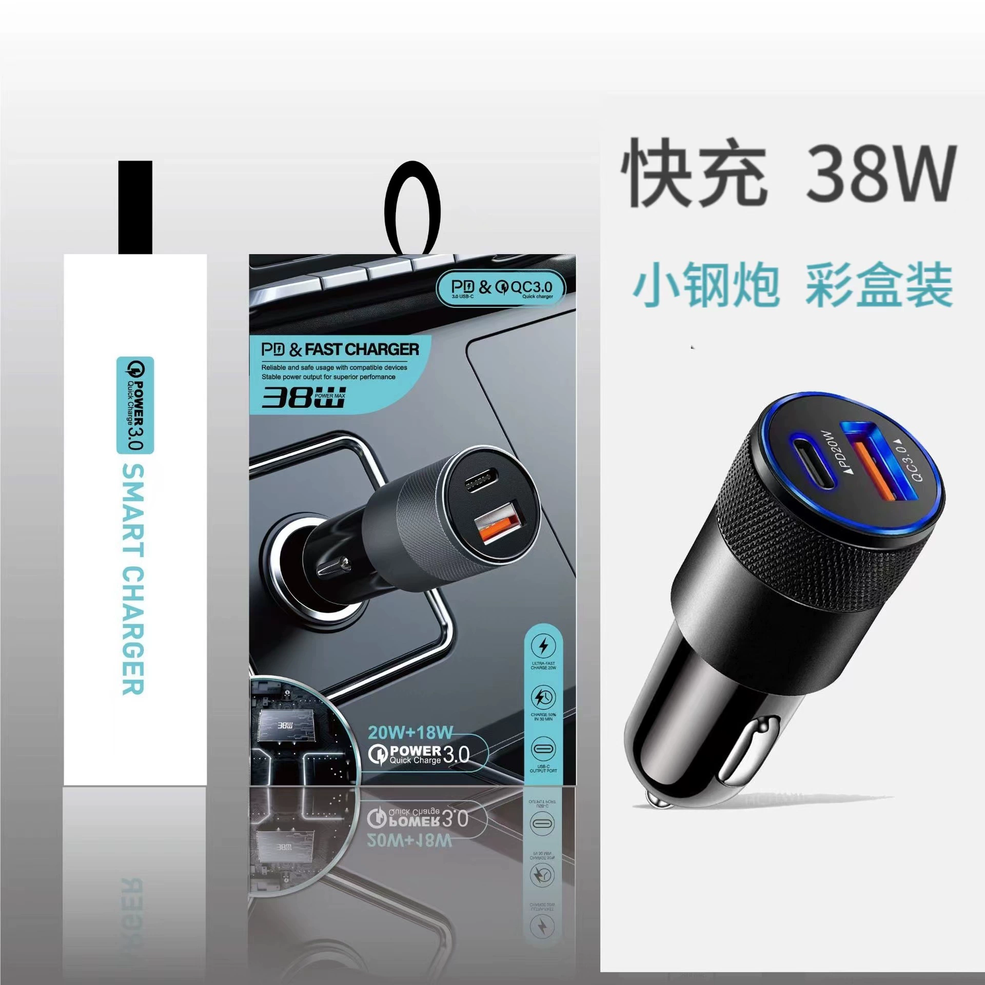 Маленький стальной пистолет PD с цветной упаковкой 38W двойной быстрой зарядкой A + C автомобильное зарядное устройство Type-C автомобильное зарядное устройство 3,1 AUSB + PD