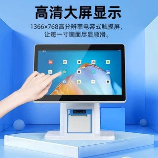 高效安卓智能触摸一体收银机内置打印机零售超市通用收银解决方案